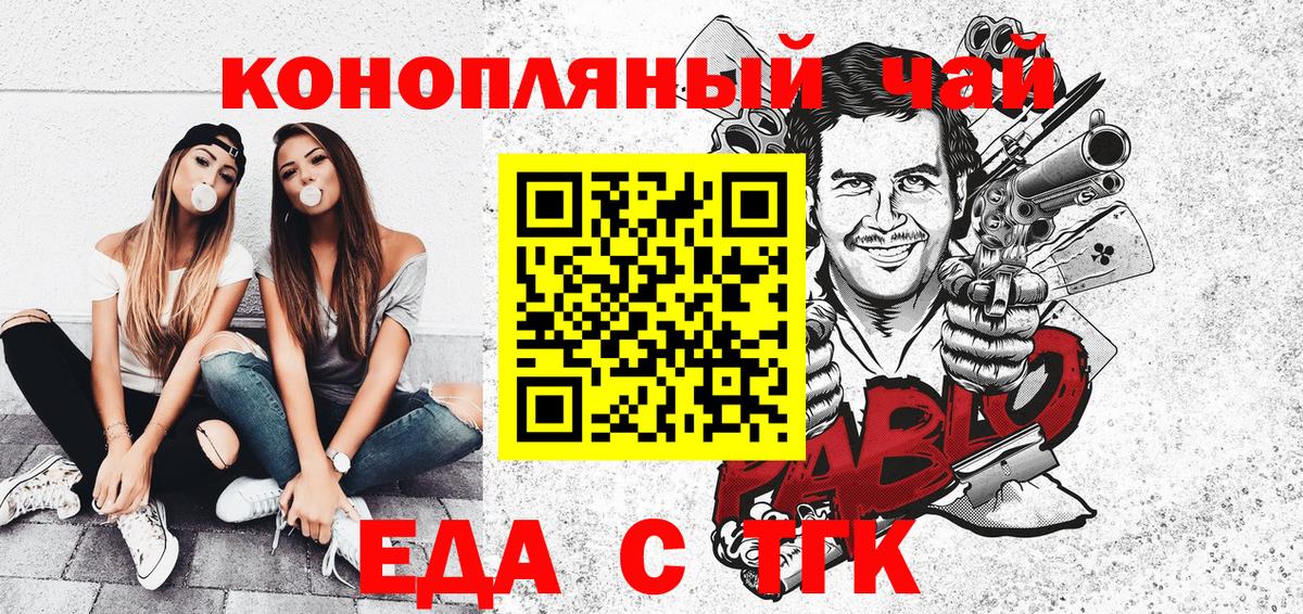 Еда ТГК марихуана  Вход с VPN  Рыбинск 