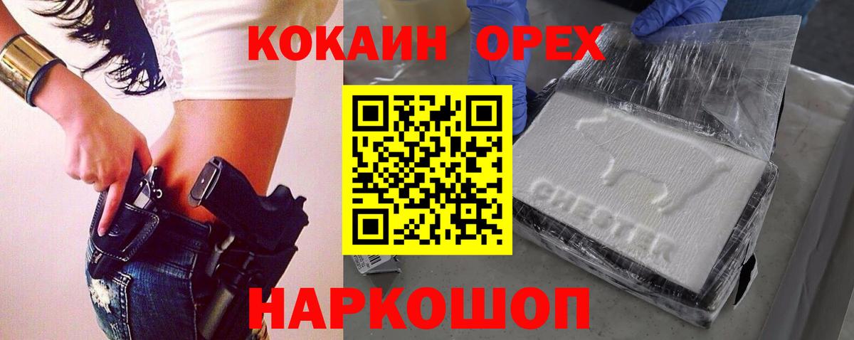 Рыбинск  Cocaine Columbia  Вход с VPN 