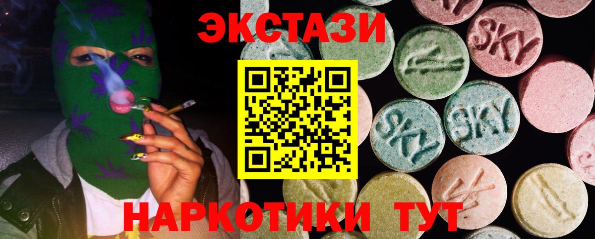 Рыбинск  сколько стоит  МЕГА как войти  Экстази VHQ  Вход с VPN 