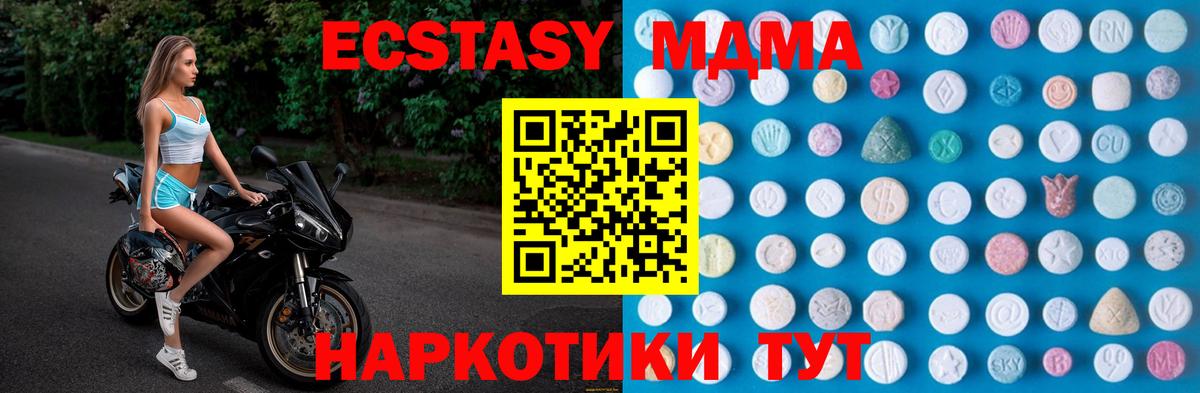 Ecstasy Дубай Рыбинск