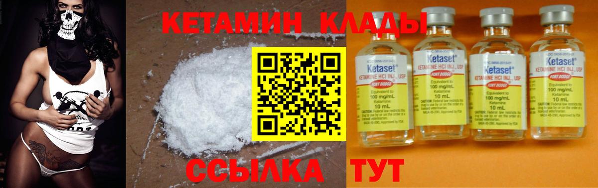 КЕТАМИН ketamine Рыбинск