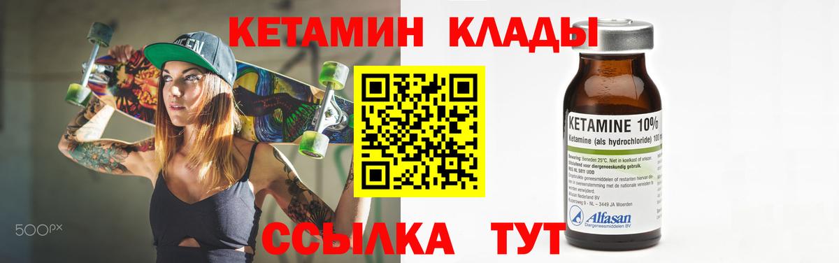 Рыбинск  Кетамин ketamine  Вход с VPN 