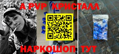 винт Наро-Фоминск