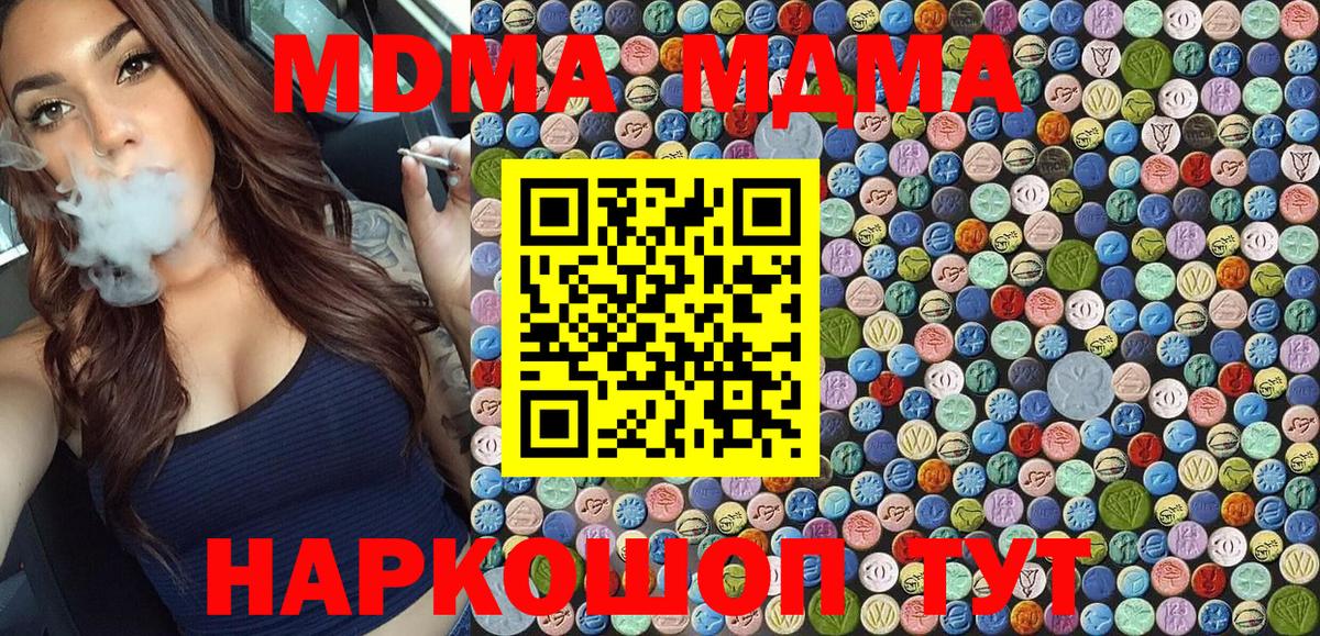 MDMA кристаллы Рыбинск