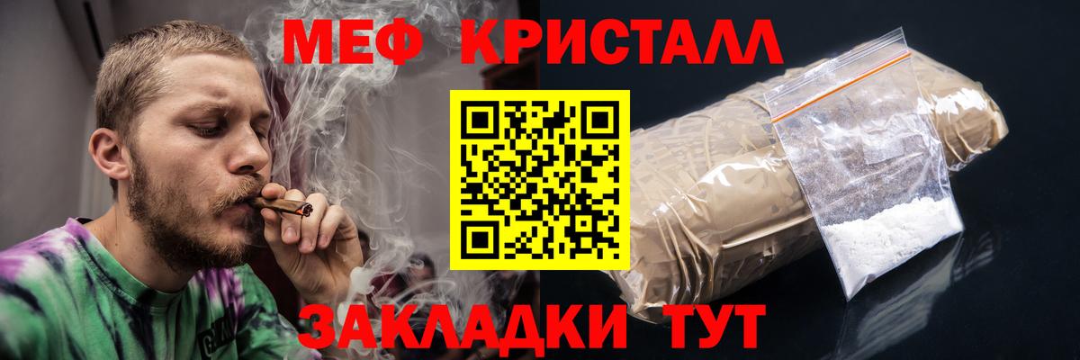 Гашиш  Рыбинск  Вход с VPN  Alpha PVP СОЛЬ кристаллы  Меф   ГАШ  Купить наркотики  Конопля 
