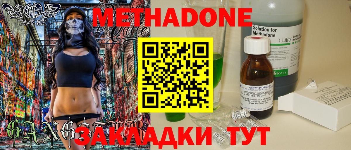 МЕТАДОН мёд  МЕТАДОН мёд  Рыбинск  Вход с VPN 