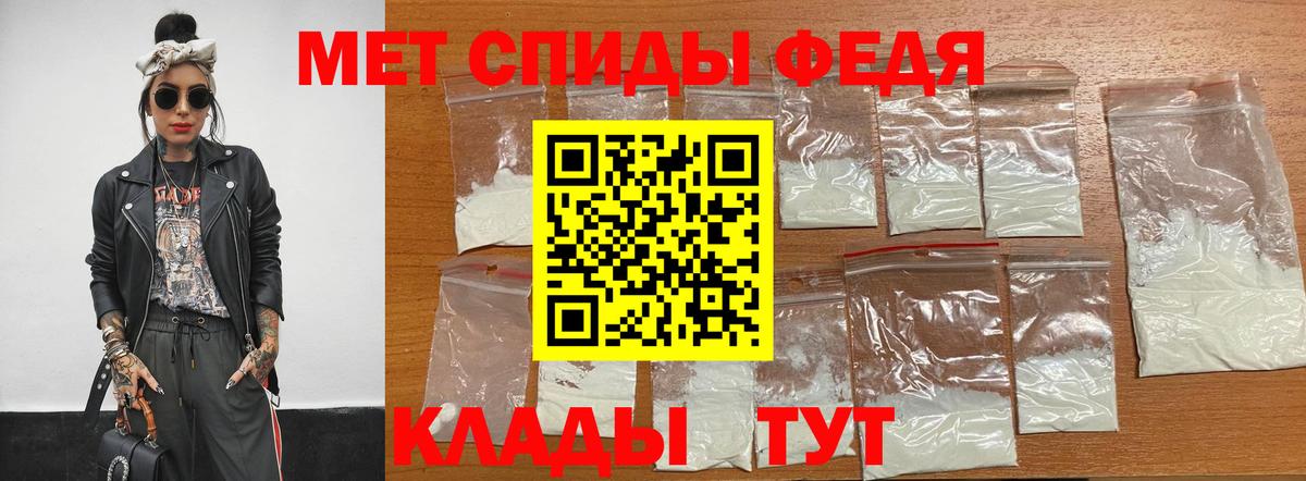 Первитин мет  Вход с VPN  Рыбинск 