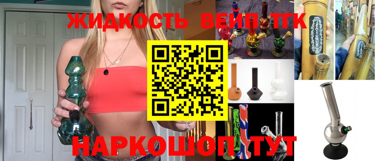 Дистиллят ТГК гашишное масло  Вход с VPN  Рыбинск 