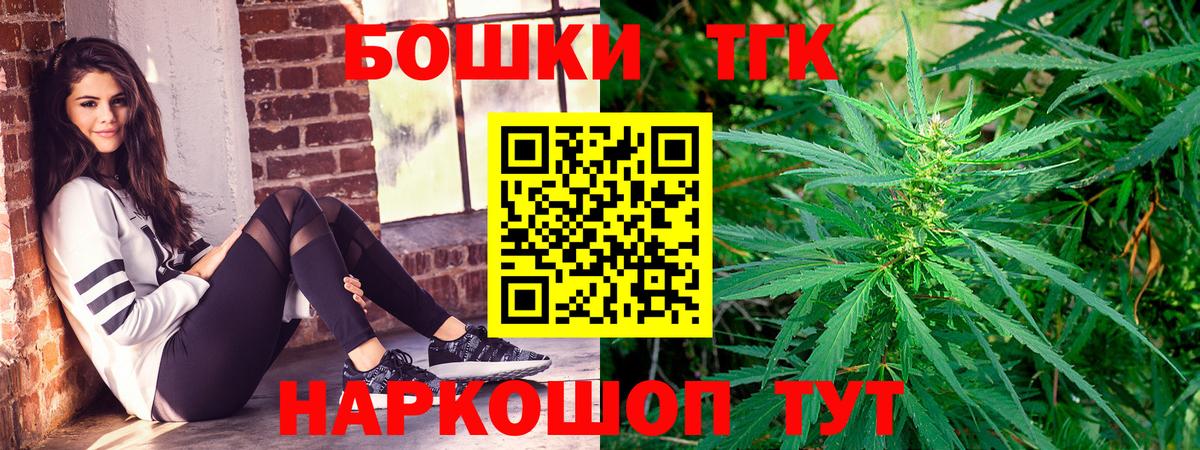Бошки Шишки VHQ  Шишки марихуана семена  Рыбинск  Вход с VPN 